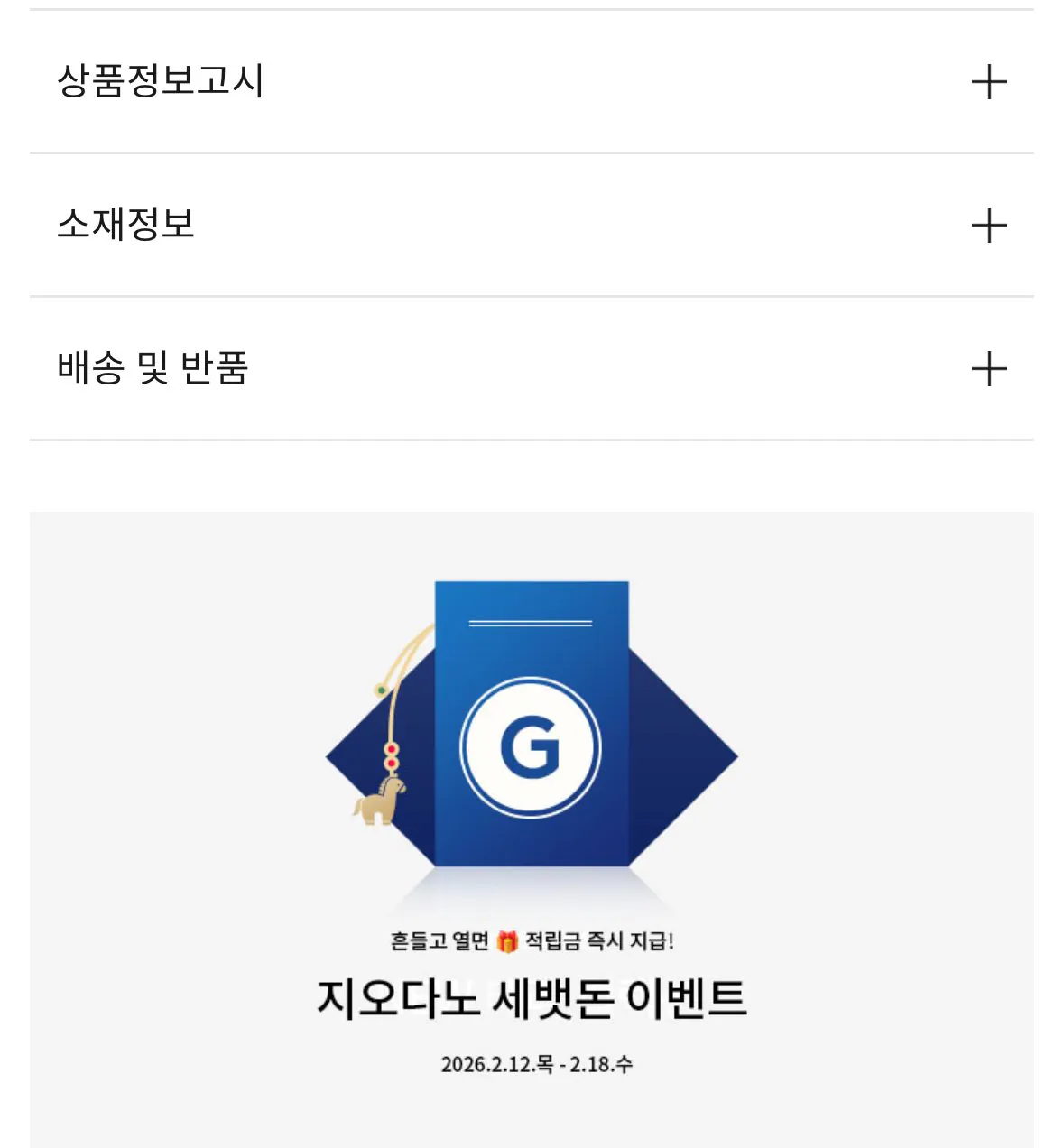 [Giordano] Quần chải rộng (17.400 won) (0 won)