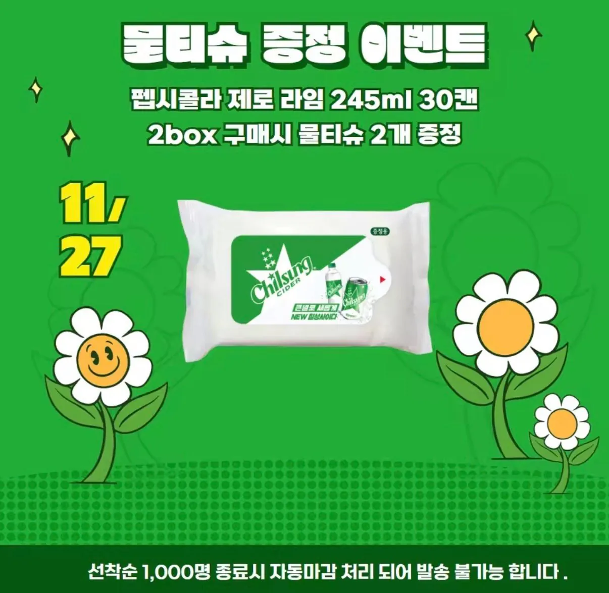 [Ali] Pepsi Zero Lime 245ml 30 lon (13.582 KRW) (Miễn phí)