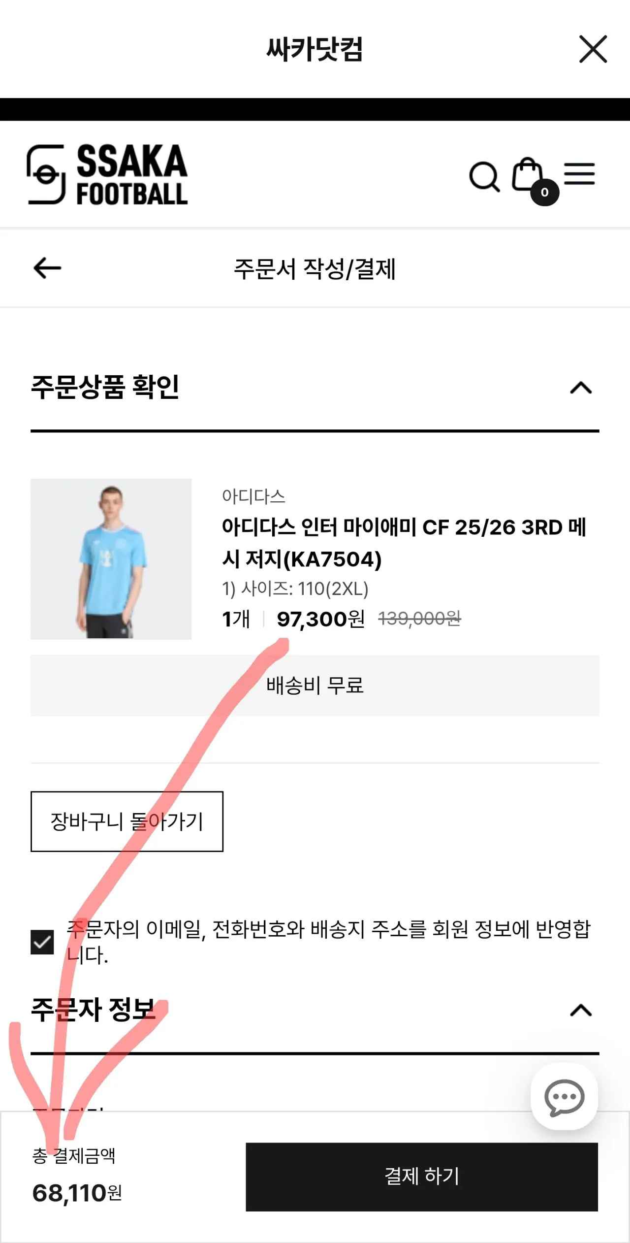 Screenshot_20260212_105123.jpg [Saka.com] Giảm giá 10-30% khi tải xuống ứng dụng Tết Nguyên đán (giá 0 khác nhau) (Miễn phí từ 50.000 trở lên)