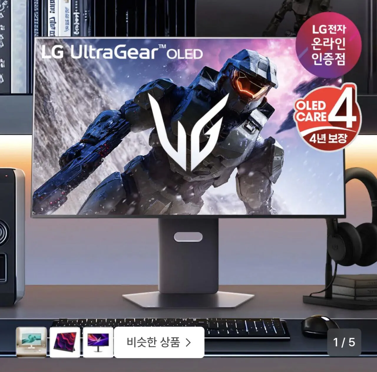 1770872755055.jpg [29cm] LG Ultragear 32GX870A OLED 4K UHD 240Hz màn hình chơi game chăm sóc 4 năm OLED tốc độ làm mới kép (Samka) (1.445.200 KRW) (miễn phí)