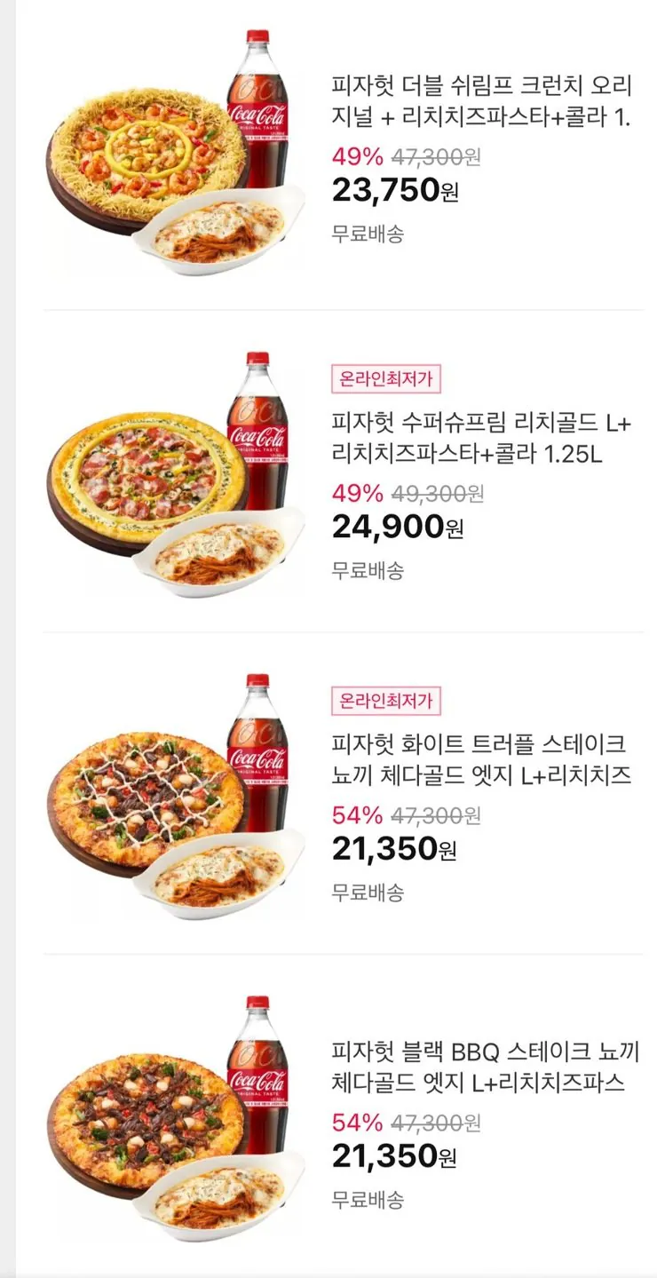 1684.jpg [11번가] 피자헛 블랙 BBQ 스테이크 뇨끼 체다골드 엣지L + 리치치즈파스타+콜라 1.25L (21,350원) (무료)