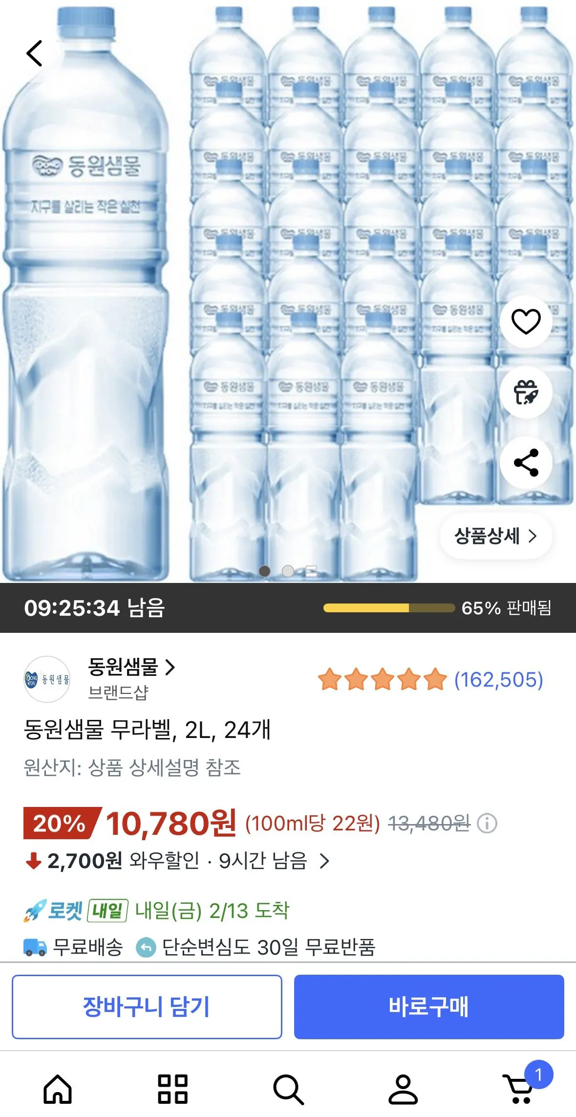 [Coupang] Dongwon Saemmul không nhãn, 2L, 24 đơn vị (10.780 won) (miễn phí)