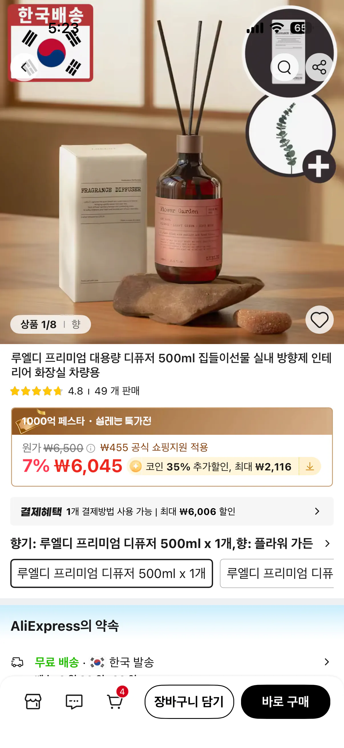 IMG_7554.png [Ali] (325 xu) Máy khuếch tán làm mát không khí cao cấp Ruel D 500ml x 3 (9.067 KRW) (Miễn phí)