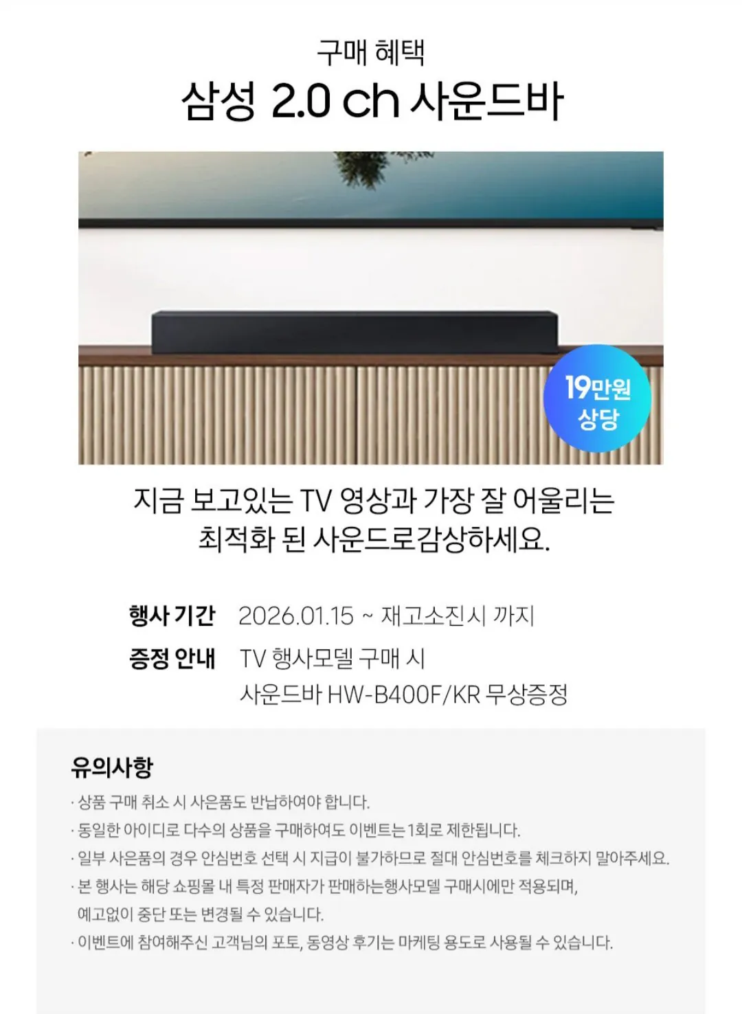 [KakaoTalk] Samsung QLED TV KQ65QF7DAFXKR 163cm 4K + Sound Bar (KRW) 1.099.260) (Miễn phí)