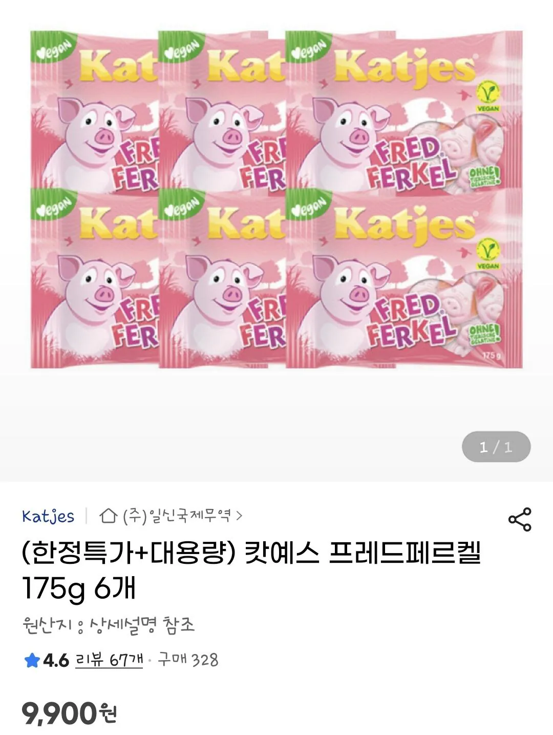 Screenshot_20260212_125608_G.jpg [지마켓] 비건젤리 캇예스 프레드페르켈 175g 6개 (9,900원) (무료)