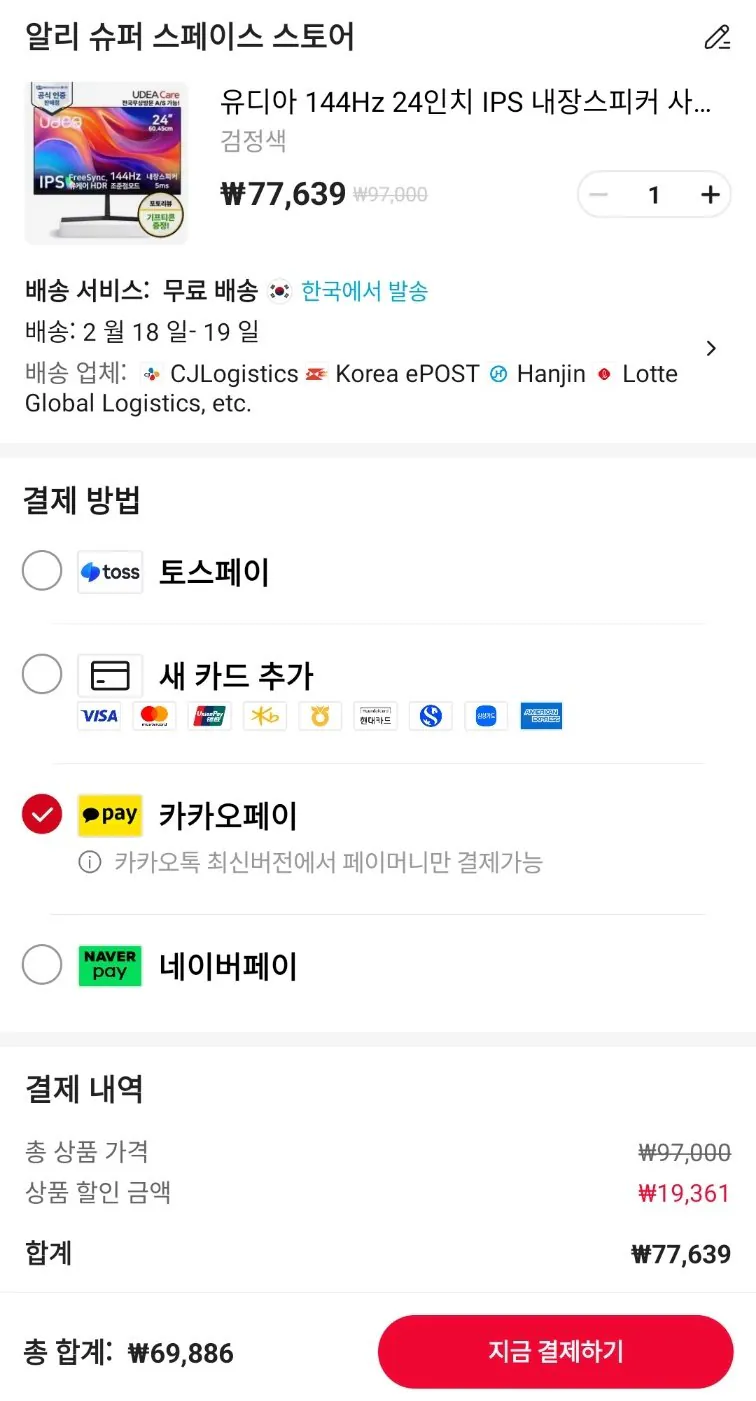 Màn hình Udia 24 inch.jpg [Ali] Udia 144Hz. Màn hình văn phòng loa tích hợp IPS 24 inch ED2434SS (69.886 KRW) (Miễn phí)