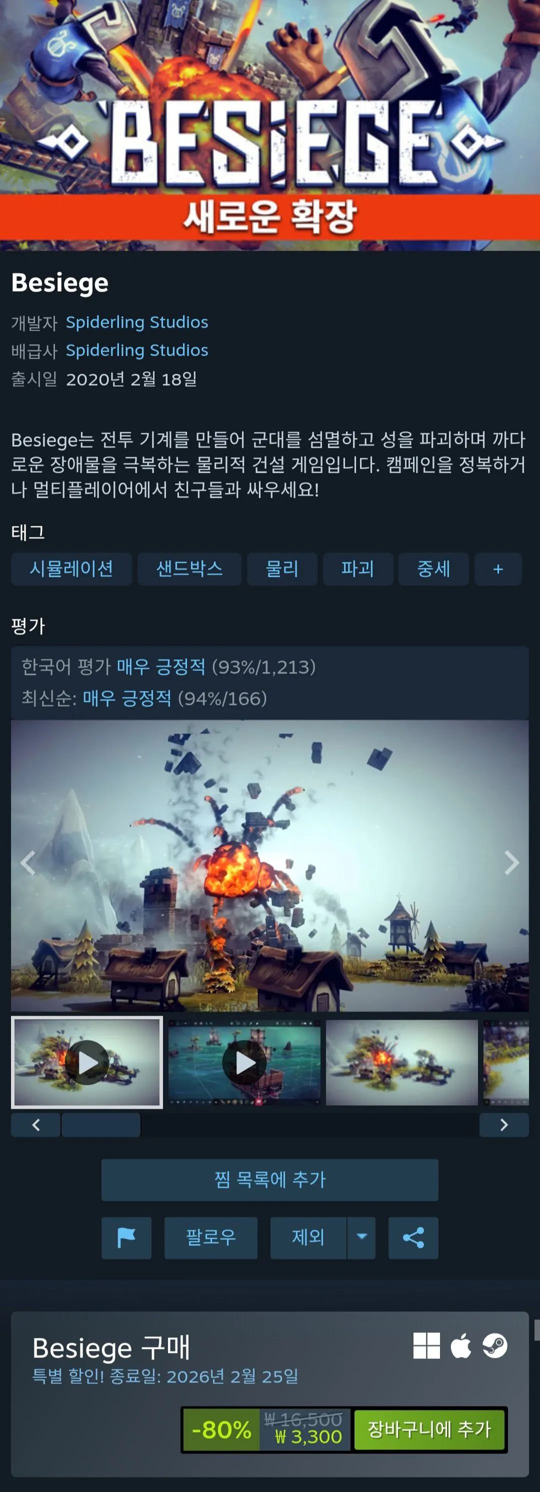 1000007983.jpg [Steam] BESIEGE (3.300 won) (Miễn phí)