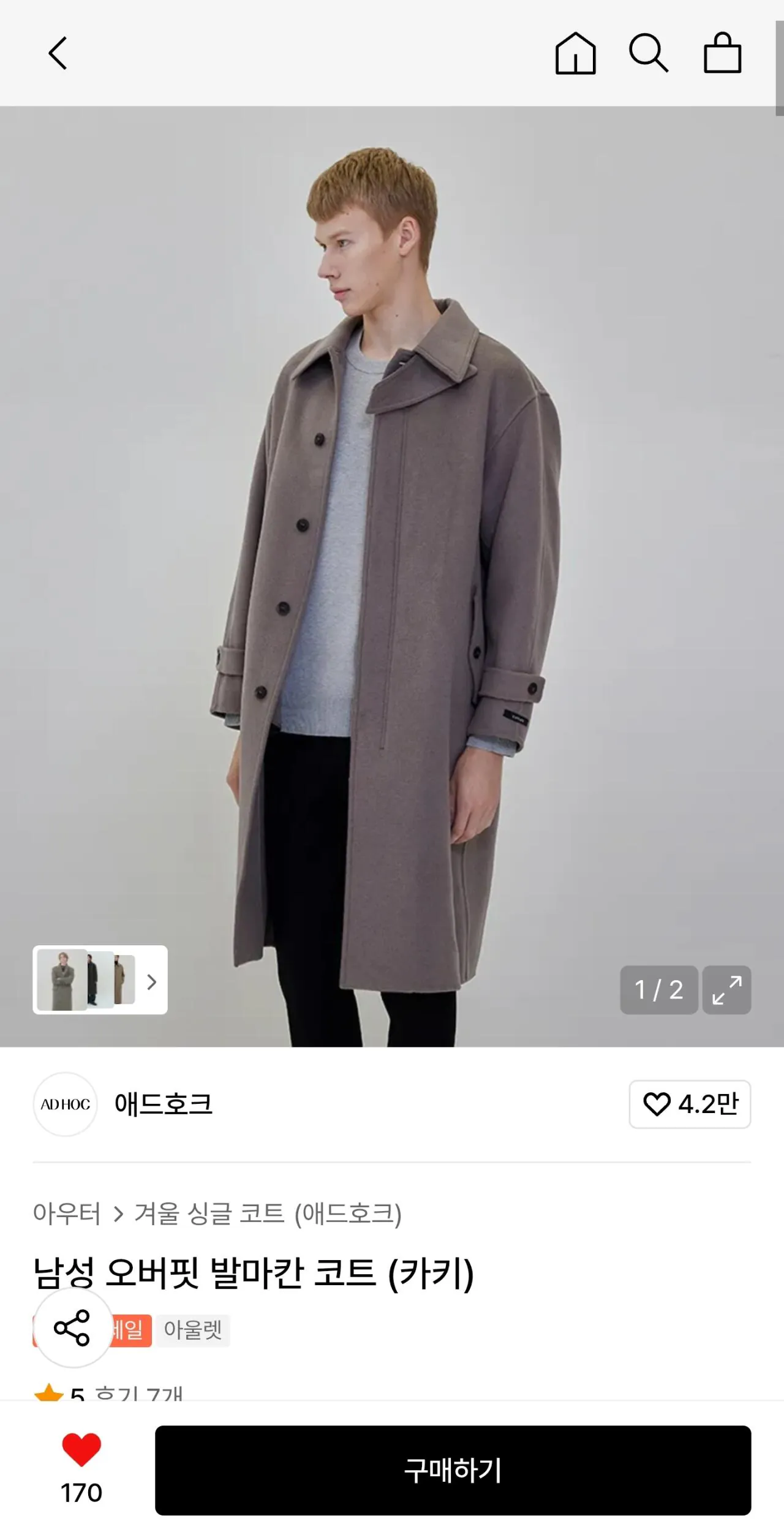 [Musinsa] Áo khoác Balmacan Overfit nam (Khaki) (50.000 KRW) (Musinsa 0 Giao hàng miễn phí)