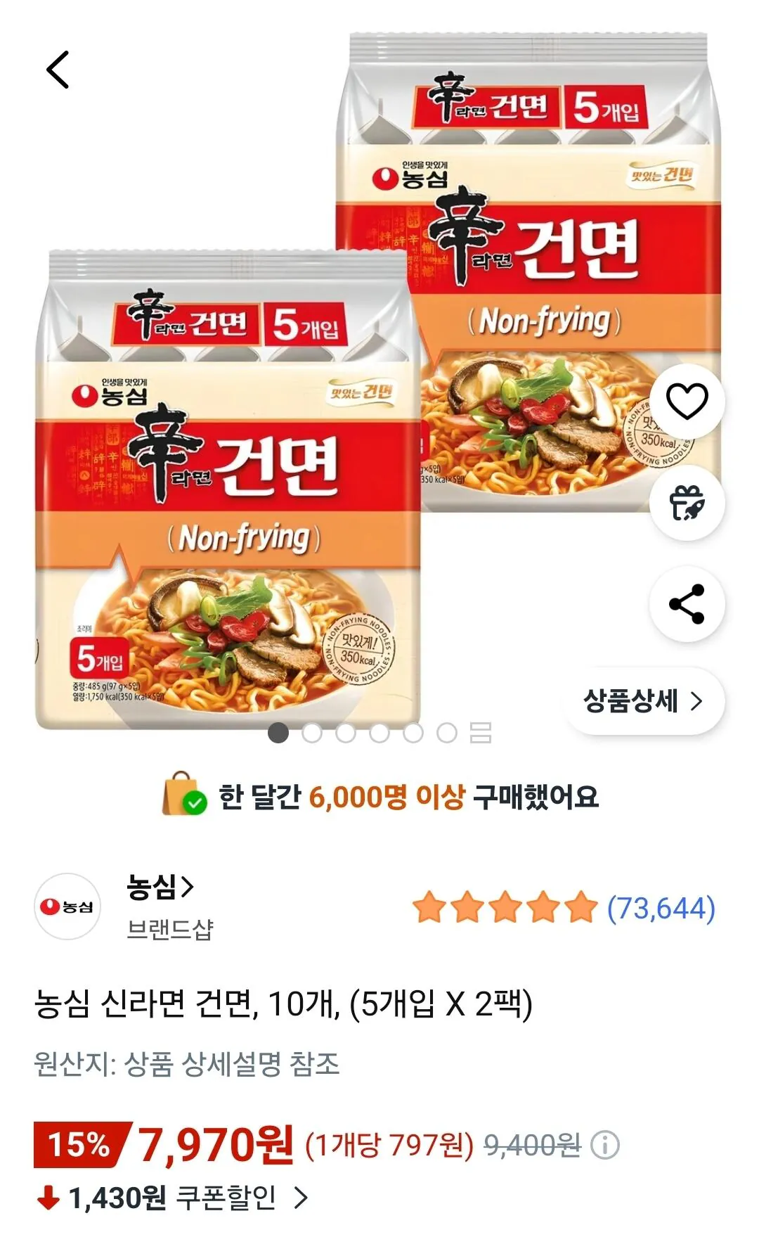 [Coupang] Mì khô Nongshim Shin Ramyun 10 miếng (7.970 won) (Wow miễn phí)