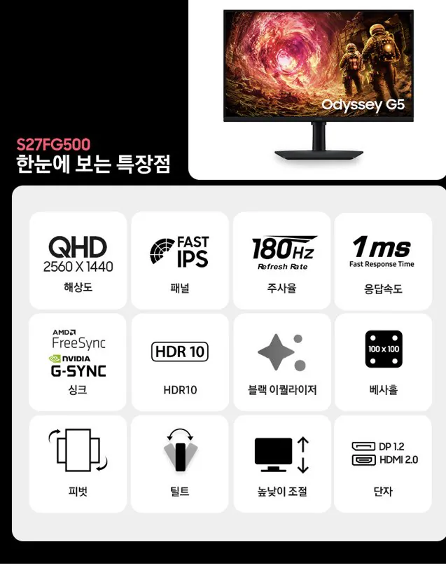 [11th Street] Samsung Electronics G5 S27FG500 Fast IPS 180hz QHD giá thực tế (KRW) 259.420) (miễn phí)