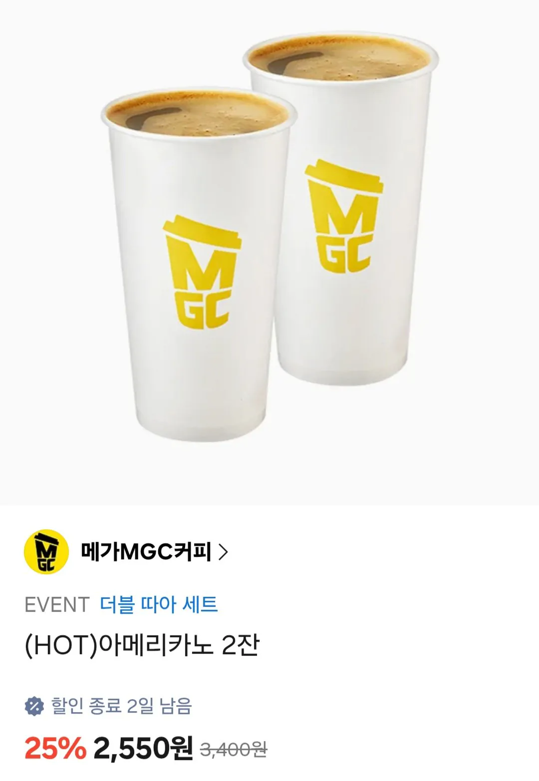 [KakaoTalk] Mega Coffee (HẤP DẪN) 2 tách Americano (2.550 won) (miễn phí)