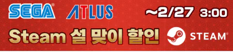 image.png [Sega] Sega Atlus Steam Story Chào mừng giảm giá (khác nhau) (miễn phí)