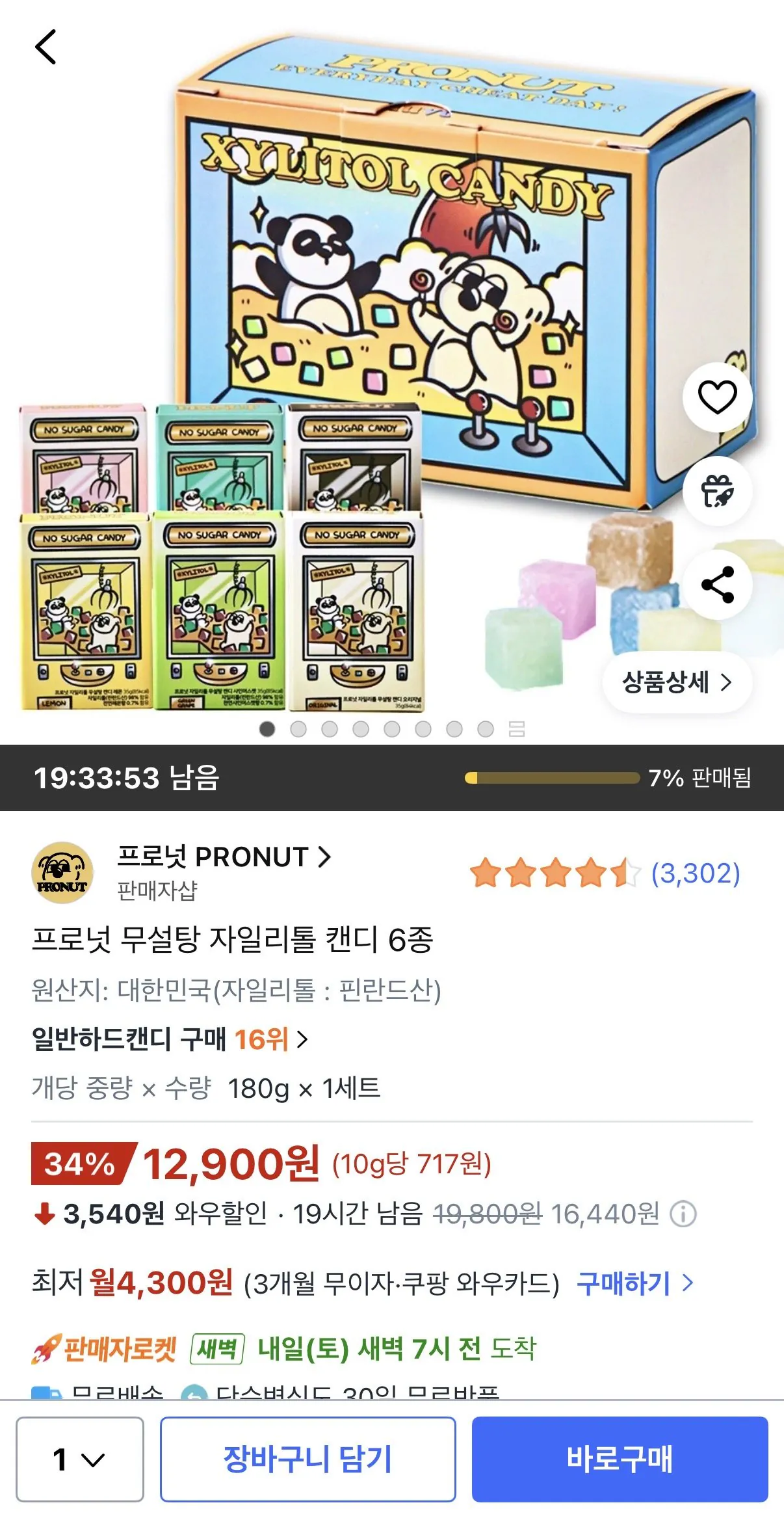 IMG_7068.jpeg [Coupang] 6 loại kẹo xylitol không đường Pro Nut (12.900 won) (miễn phí vận chuyển)