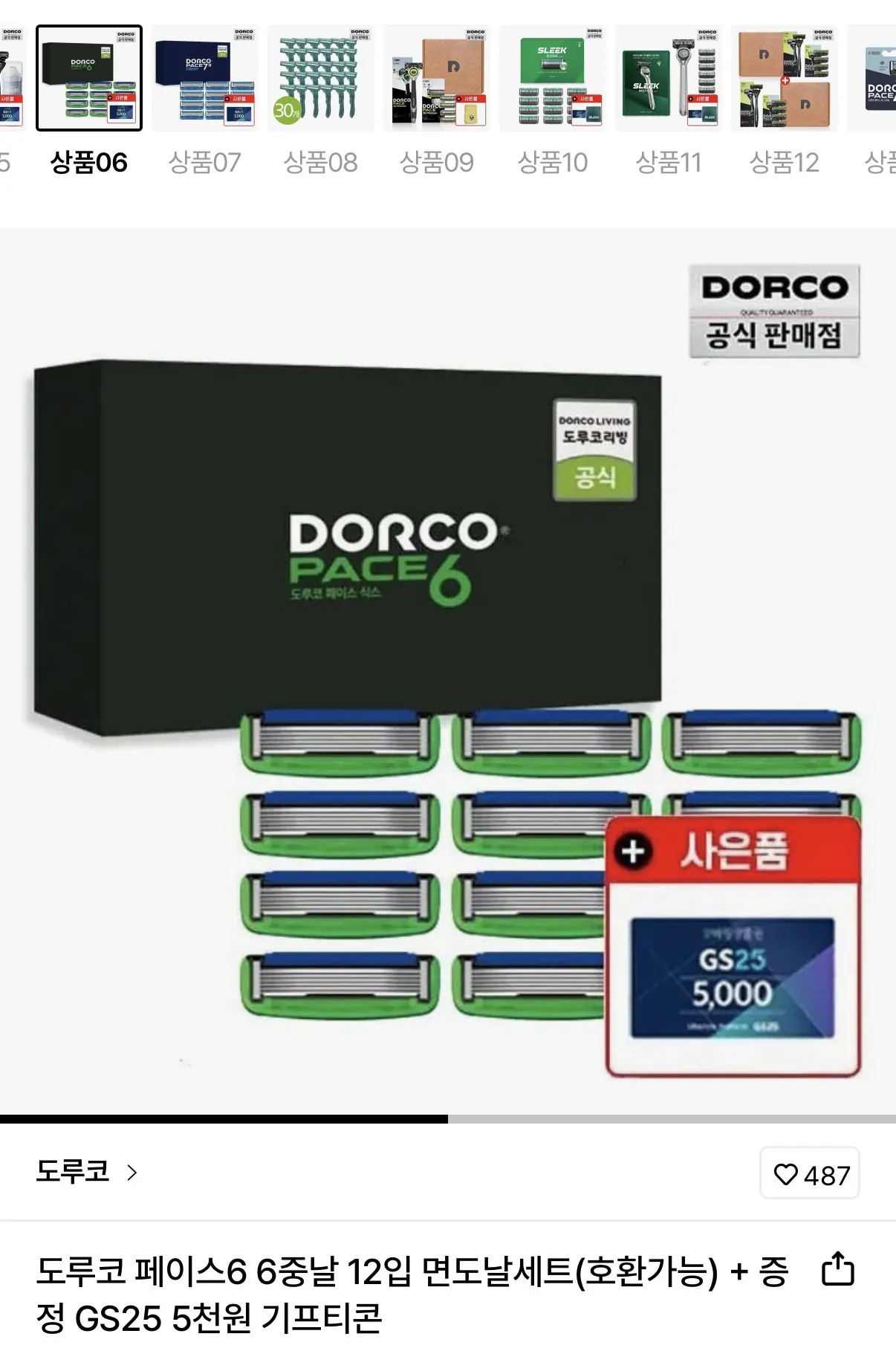 1770965696728.jpg [Lotte On] Dorco Bộ lưỡi dao cạo 6 lưỡi 12 lưỡi (tương thích) + quà tặng gifticon (22.940 won) (miễn phí)