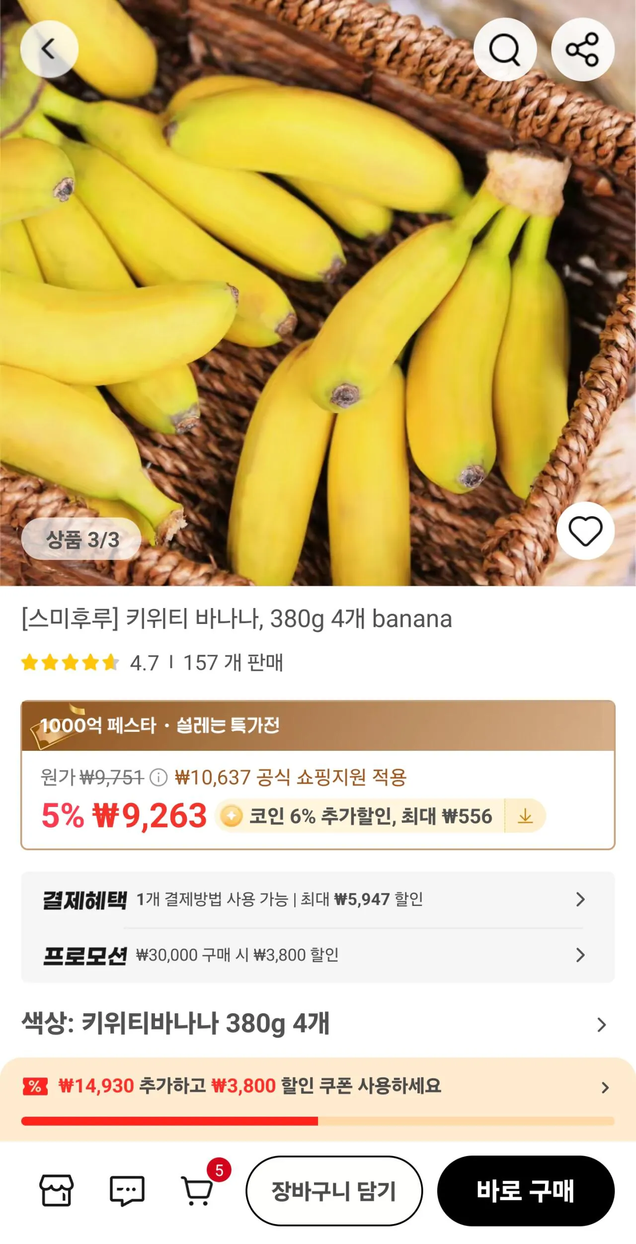 [AliExpress] Kiwi trà chuối 380g 4 gói (9.263 KRW) (0 won)