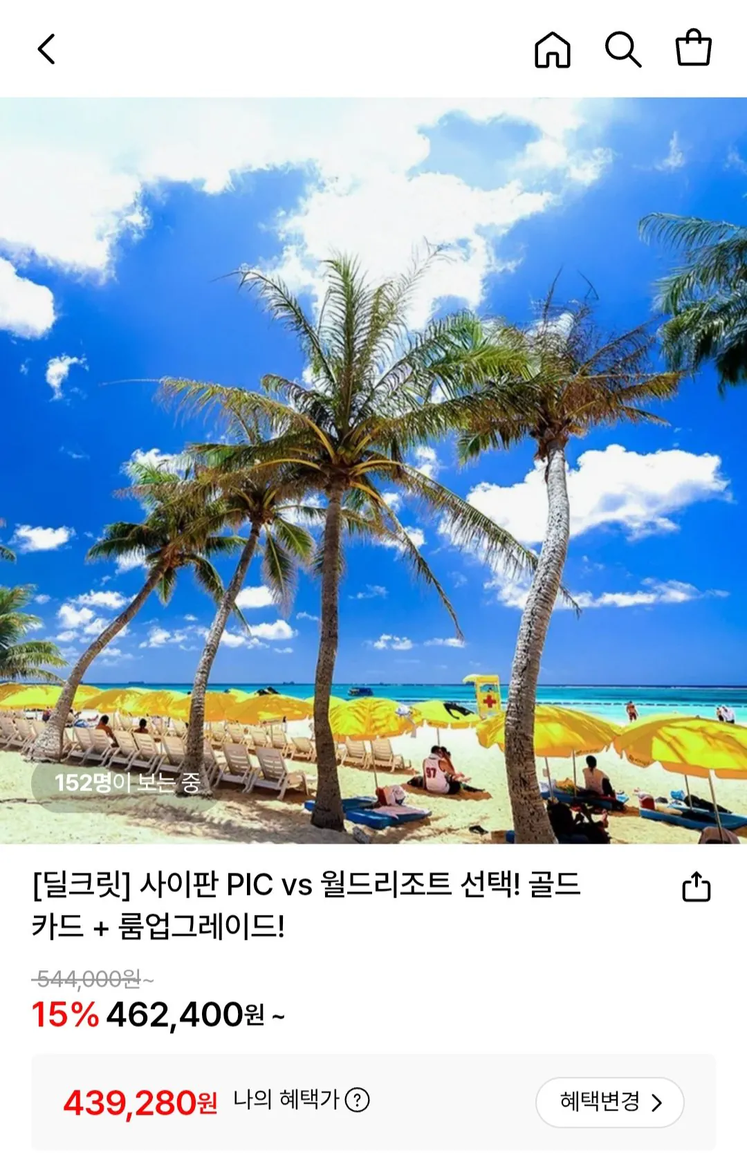 [Lotte On] Saipan PIC vs World Resort Chọn 1 Thẻ vàng + Nâng cấp phòng (439.280 KRW) (Miễn phí)