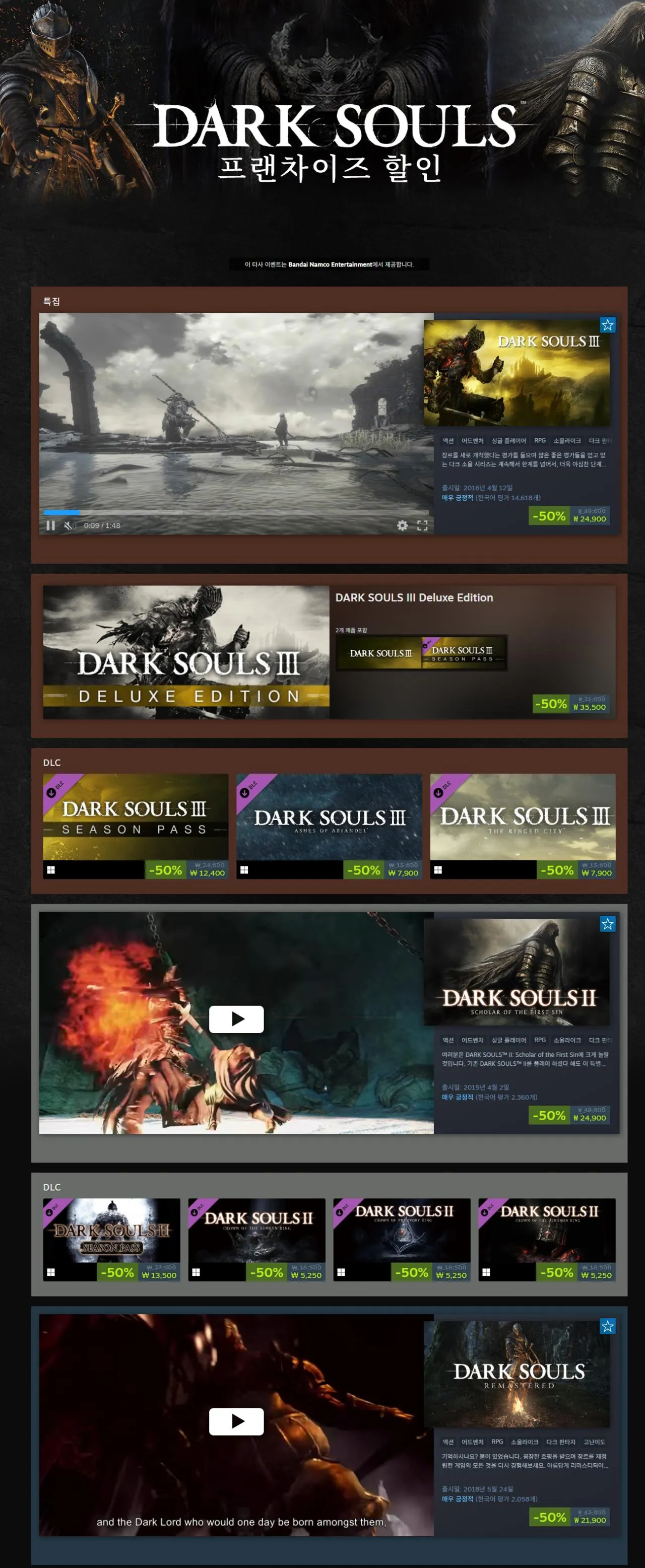 [Steam] Giảm giá nhượng quyền thương mại Dark Souls 50% (5.250 KRW~) (Miễn phí)
