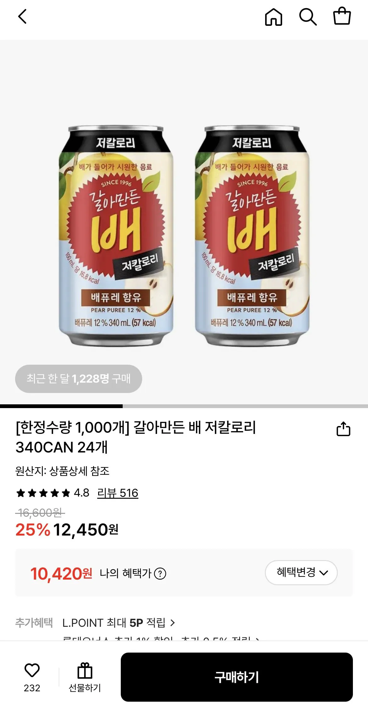 1770945675599.jpg [Lotte On] Lê xay ít calo 340ml 24 lon (10.420 won) (Miễn phí)