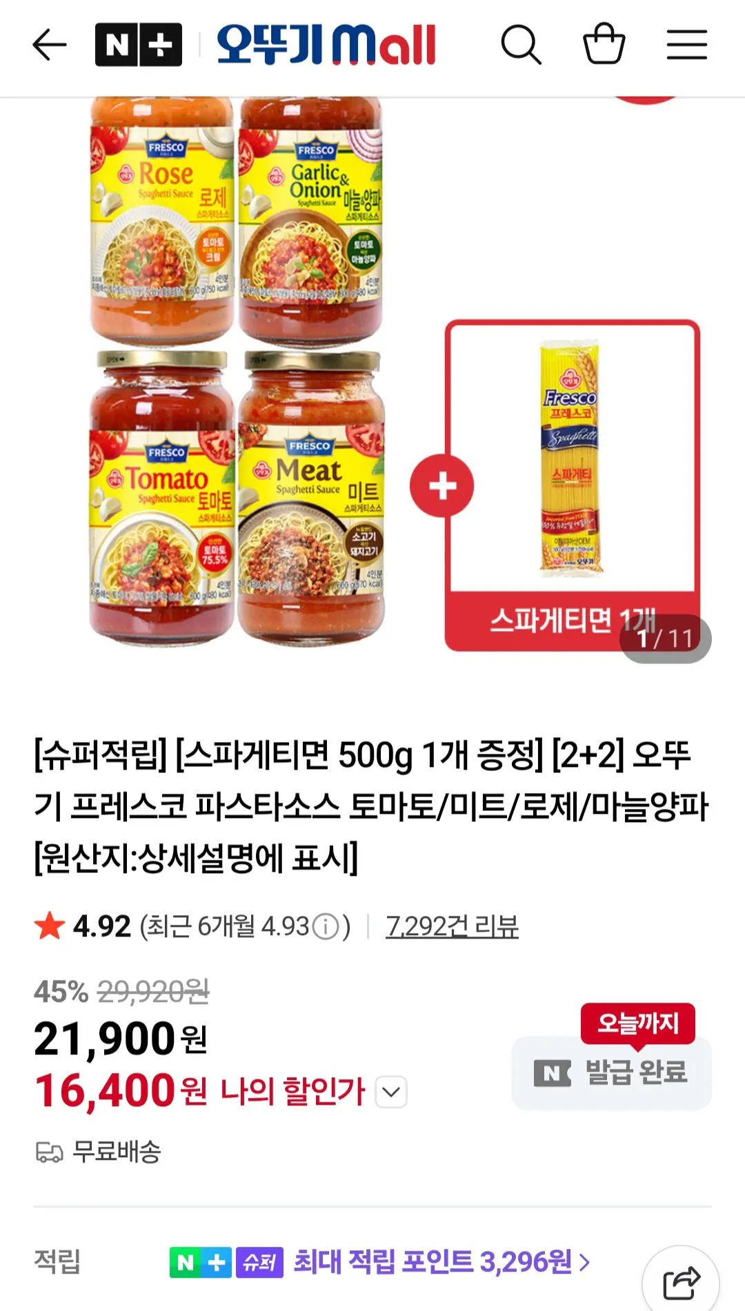 [Naver] Nước sốt Spaghetti Ottogi Fresco 600g x 4 + Mì (16.400 KRW) (Miễn phí)
