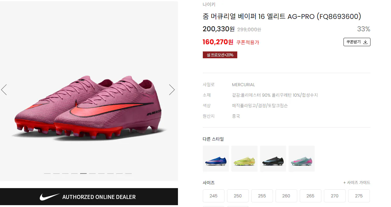 12515151616.png [Kapo Store] Zoom Mercurial Vapor 16 Elite AG-PRO (FQ8693600) (160.270 KRW) (Miễn phí)