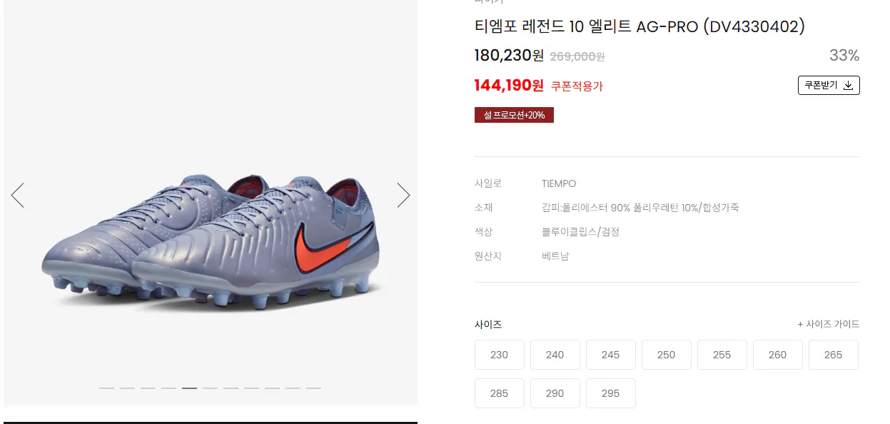 1241515151515.png [Capostore] Zoom Mercurial Vapor 16 Elite AG-PRO (FQ8693600) (160.270 won) (Miễn phí)