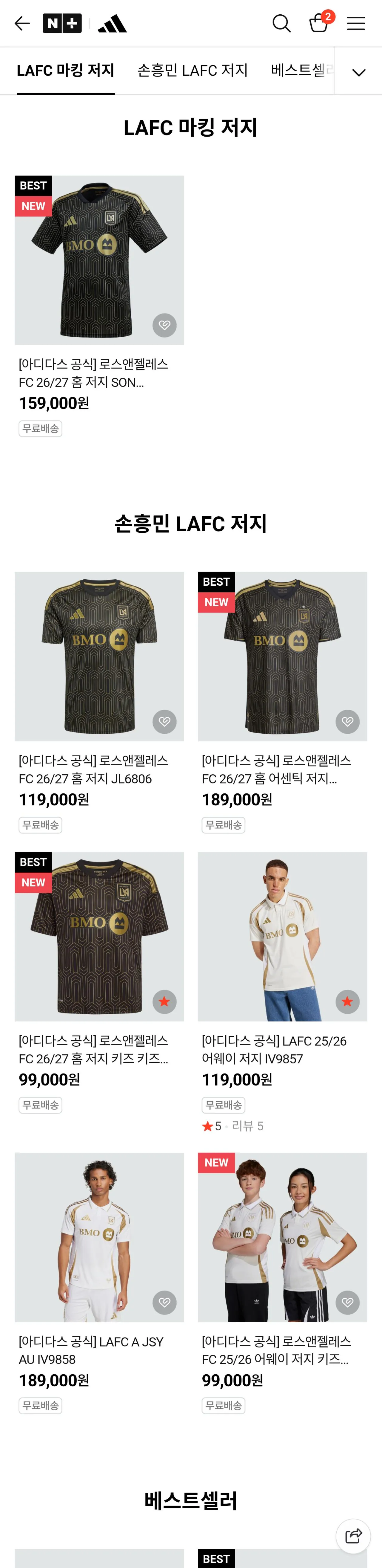 Screenshot_20260213_024748_N+.jpg [Cửa hàng Adidas Naver] Nhận 30.000 điểm Naver khi mua áo đấu LA FC (119.000~) (Miễn phí)
