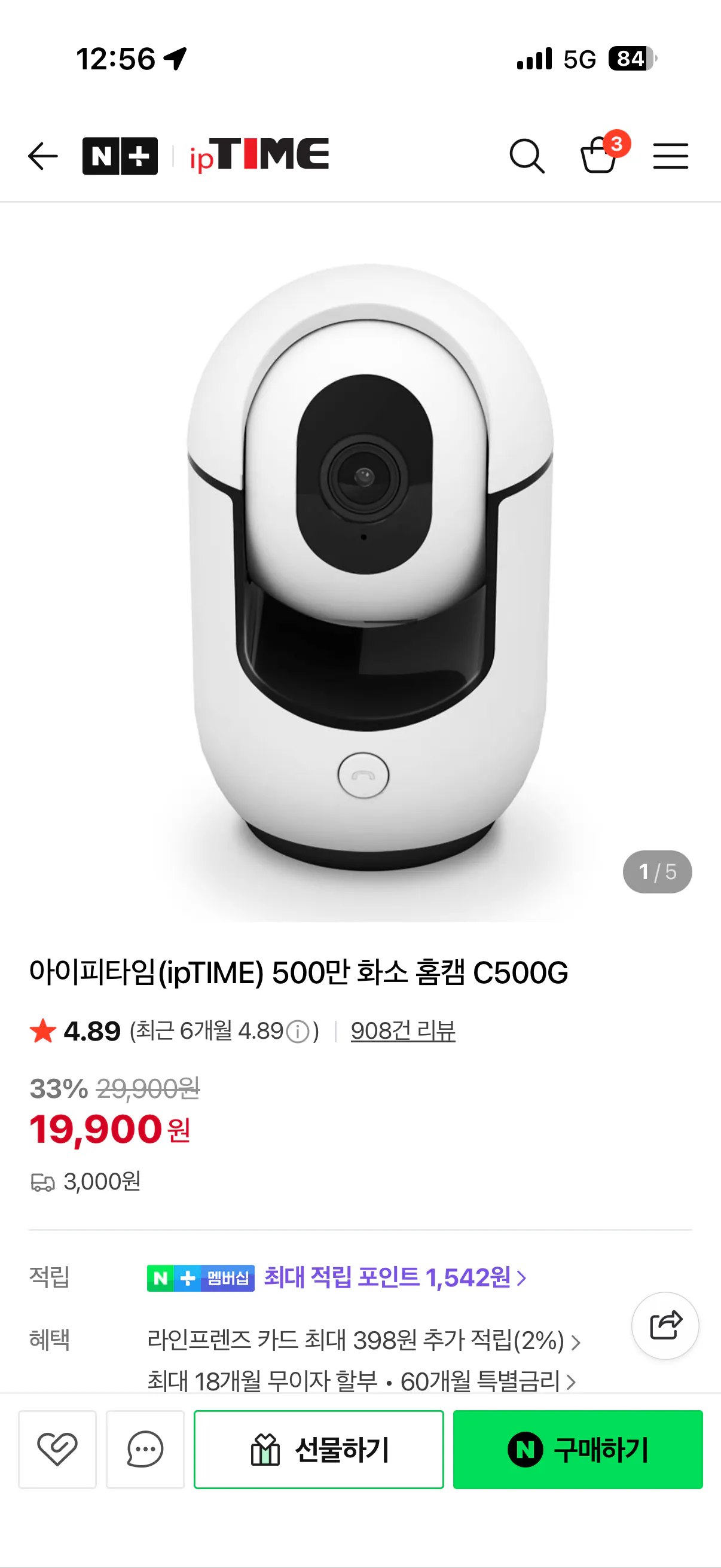 IMG_0065.png [IPTime Store] C500G (KRW) 19.900) (3.000 KRW)