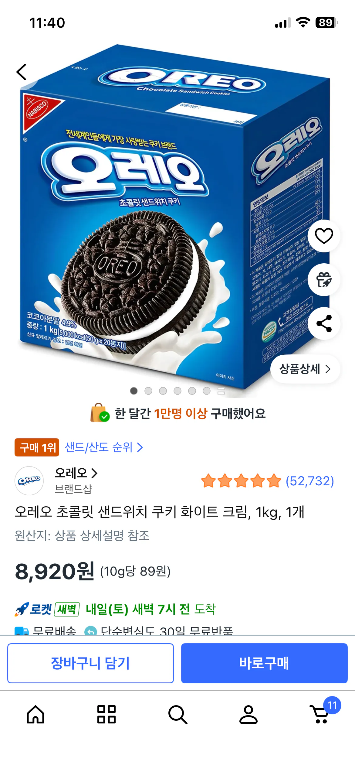 [Coupang] Kem trắng bánh quy sô cô la Oreo, 1kg, 1 miếng (8.920 KRW) (Rocket 0 Free)