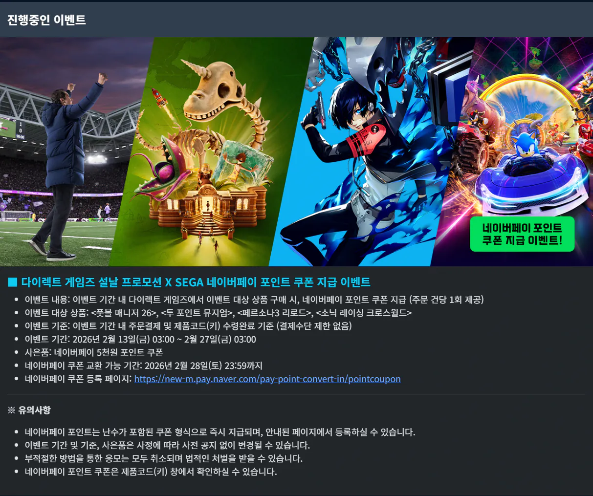 image.png [Trò chơi trực tiếp] Tải lại Persona 3 (25.000 won) (Miễn phí)