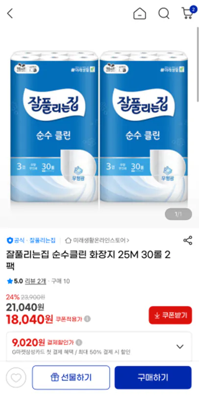image.png [G Market] Nhà đang sử dụng tốt, sạch sẽ 2 gói 25 triệu 30 cuộn giấy vệ sinh (18.040 won) (giao hàng miễn phí)