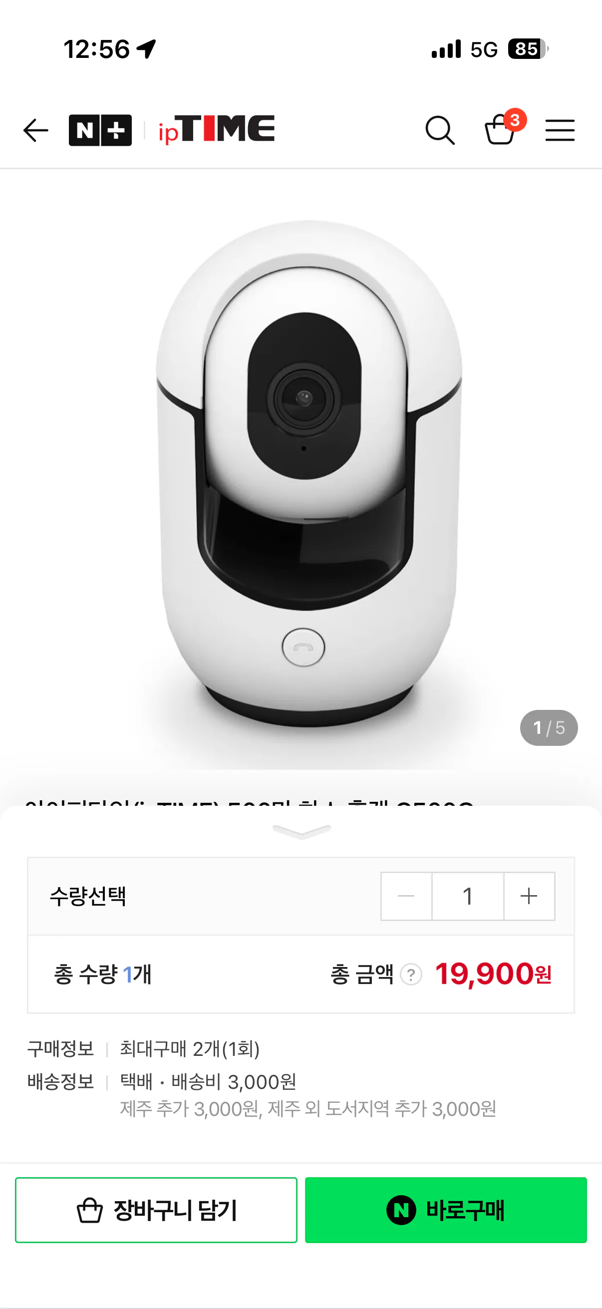 IMG_0064.png [Cửa hàng IPTime] C500G (19.900 won) (3.000 won)