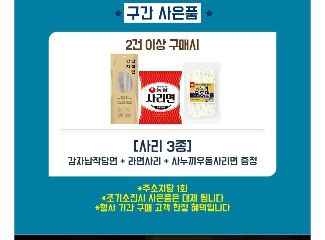 Screenshot_20260213_120705.jpg [Lotte On] 83% surimi, 230g súp bánh cá không bột, 5 gói (12.960 won) (miễn phí)