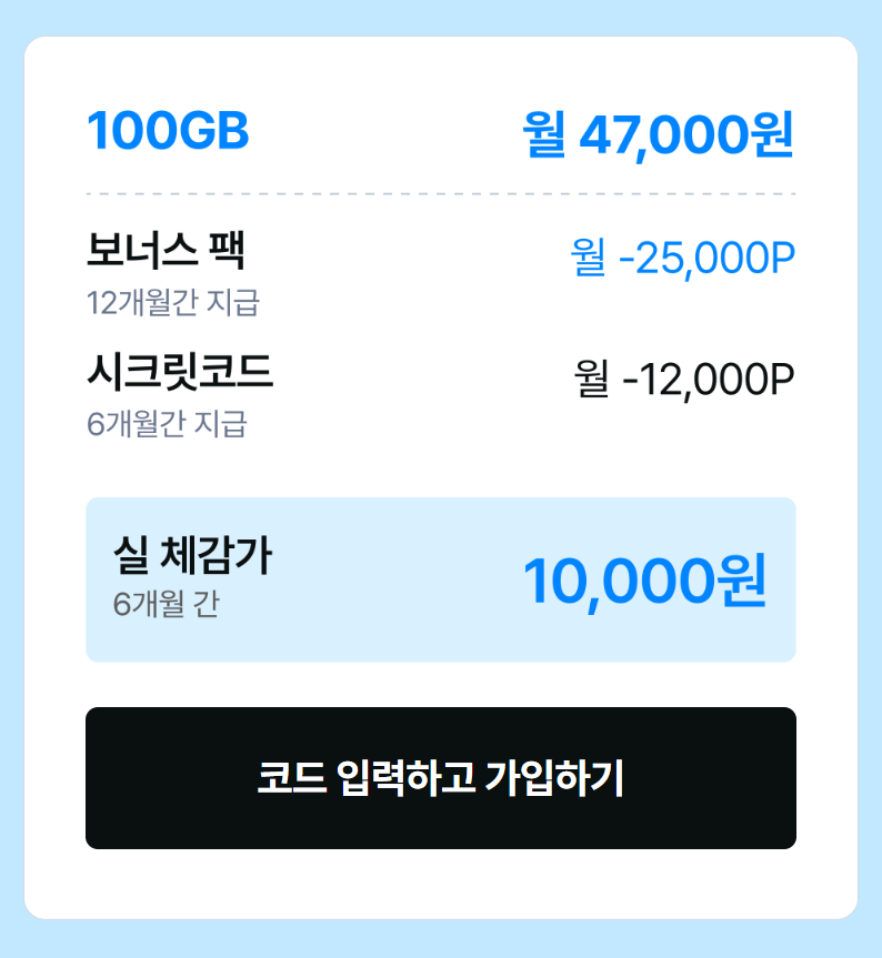image.png [SKT Air] SKT 5g 100GB+ 5mbps (10.000 won) (miễn phí)