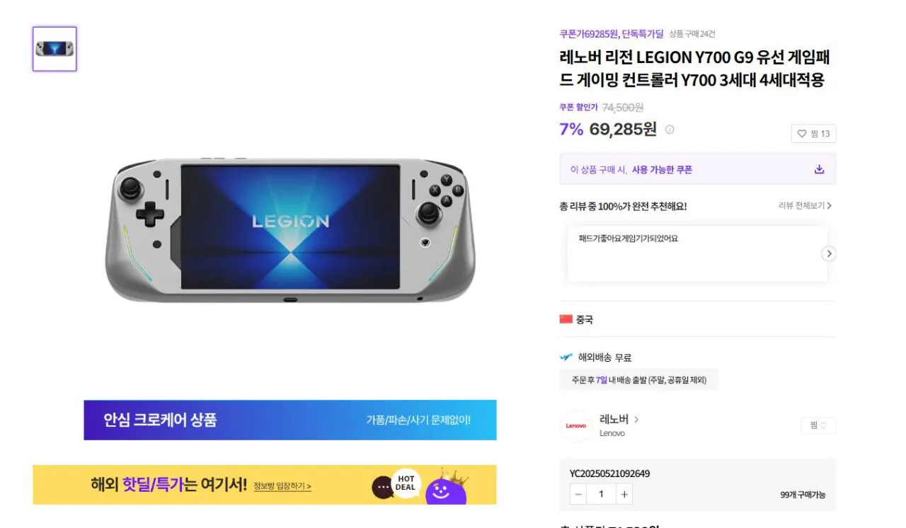 fc331648-b.png.ren.jpg [Crockett] Tay cầm chơi game có dây Lenovo Legion LEGION Y700 G9 (69.285 KRW) (Miễn phí)