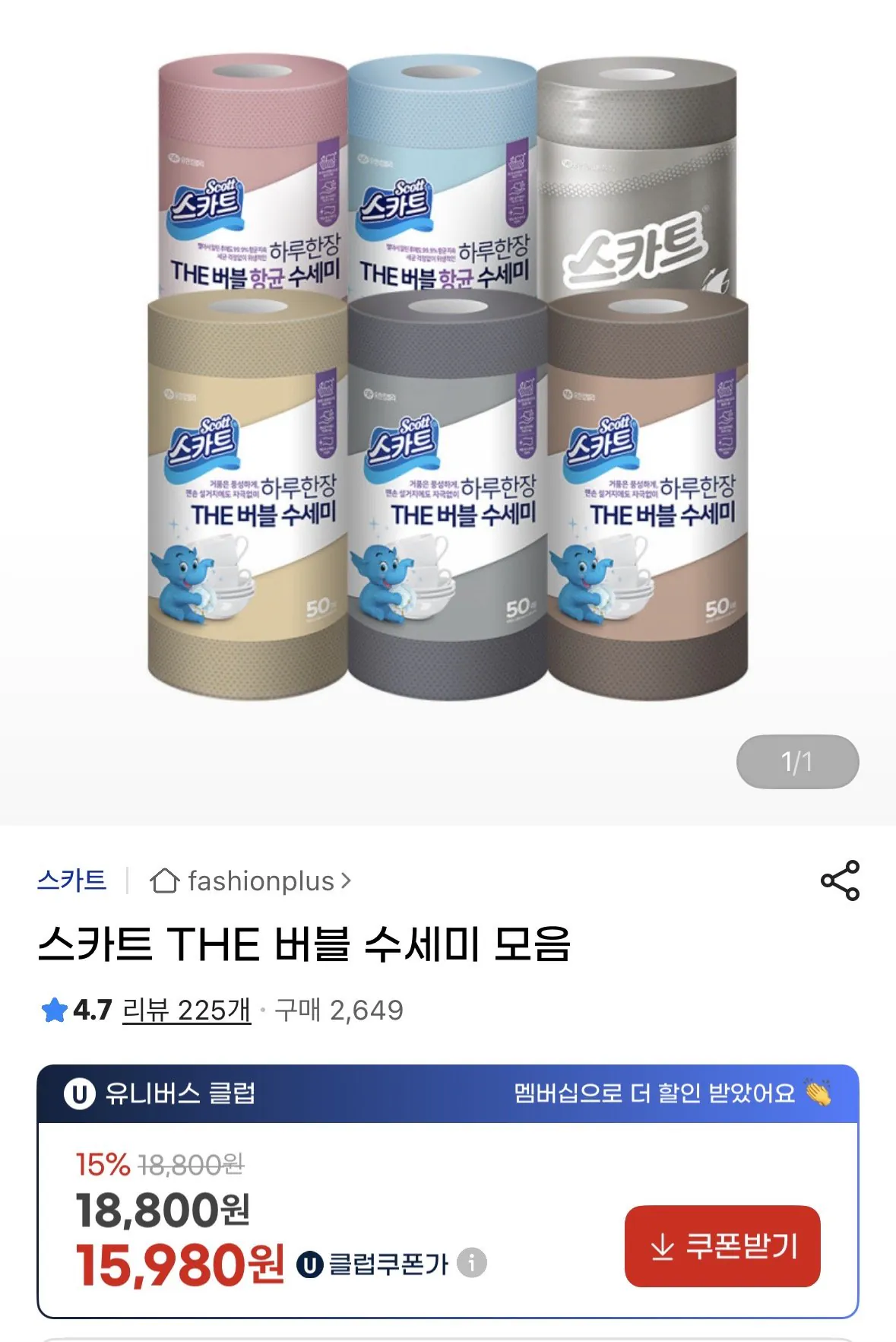 IMG_0260.jpeg [G Market] Máy chà sàn bong bóng Scott 50 tờ, 6 cuộn (15.980 KRW) (Miễn phí)