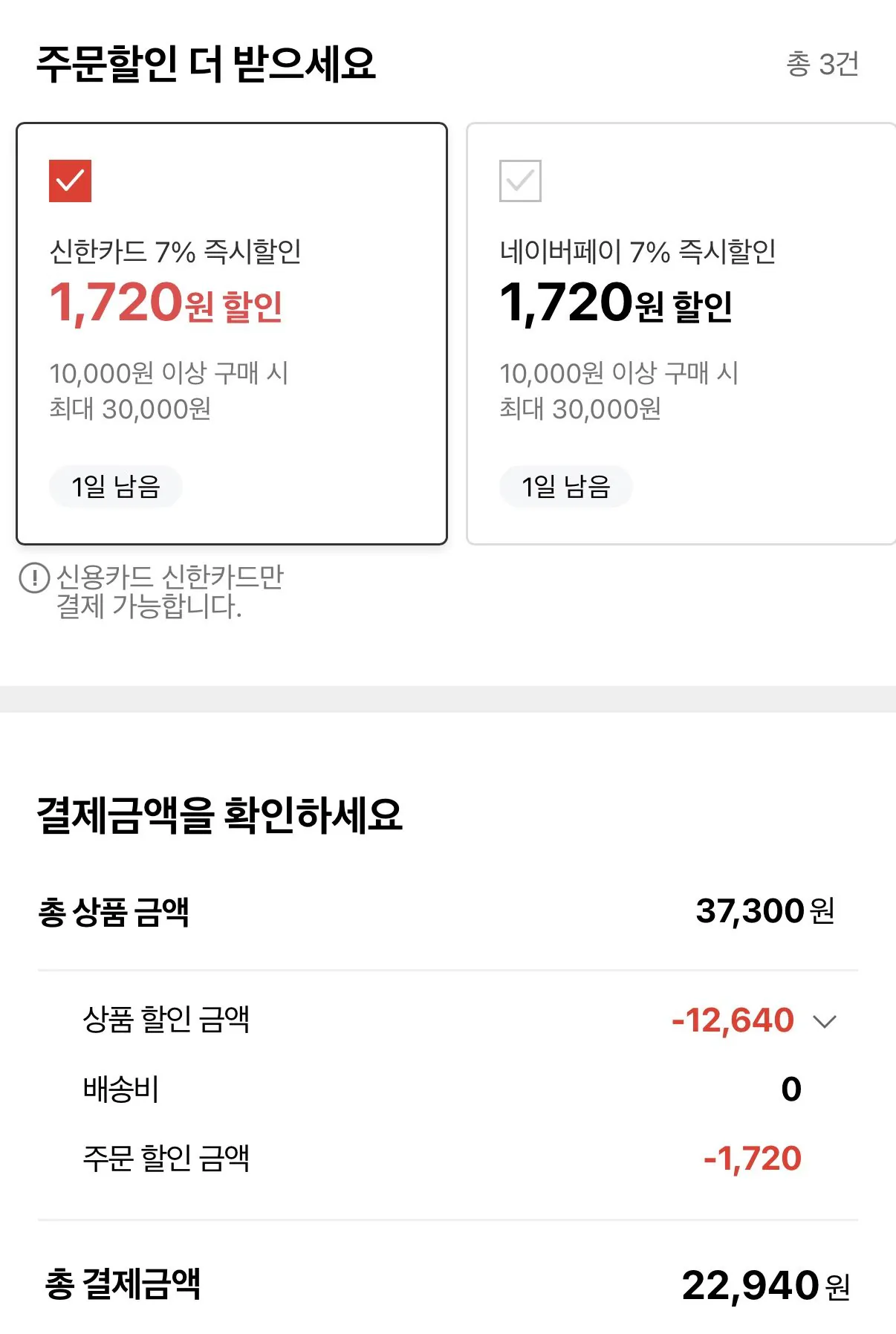 1770965697029.jpg [Lotte On] Bộ lưỡi dao cạo 12 lưỡi Dorco 6 lưỡi (tương thích) + quà tặng gifticon (22.940 Won) (Miễn phí)