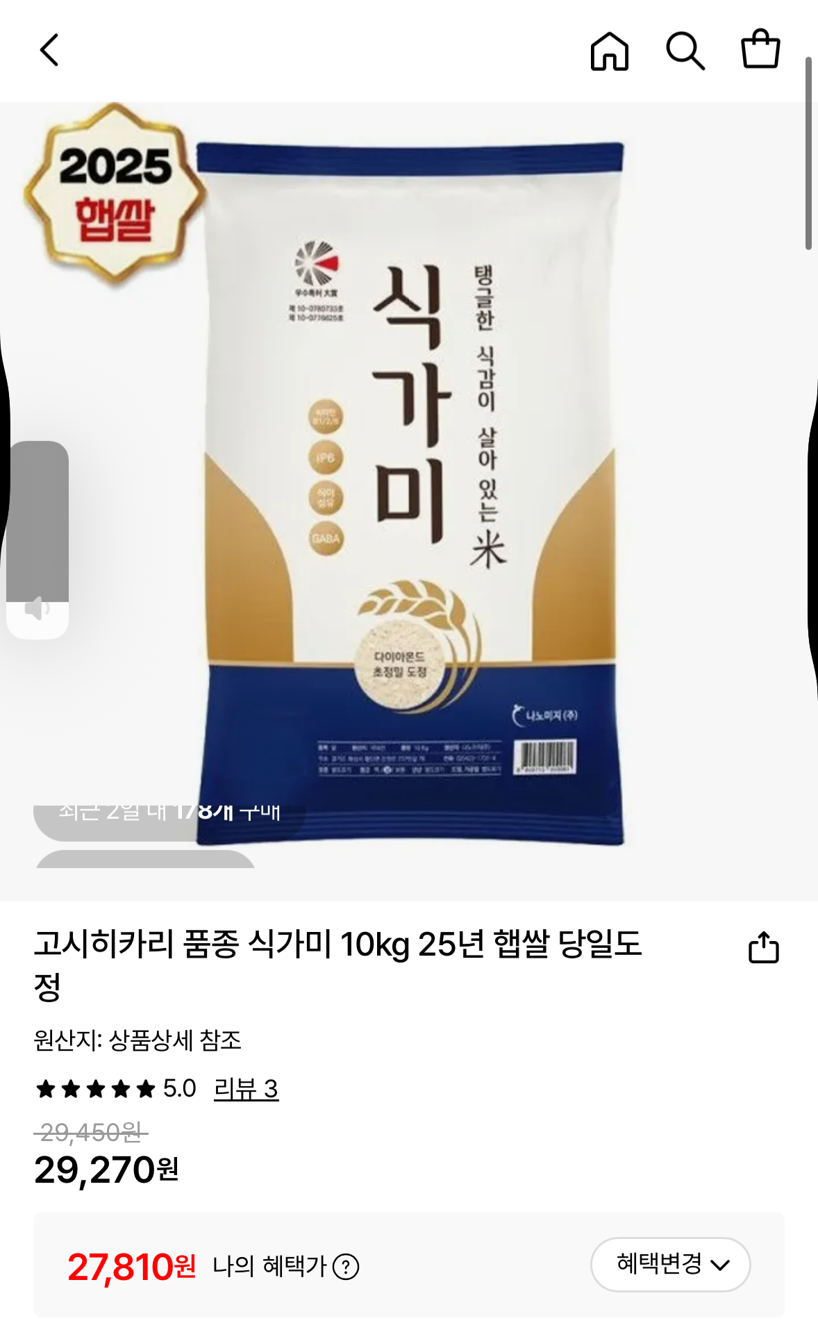 1770991822902.png [Lotte On] Gia vị đa dạng Koshihikari 10kg (27.810 won) (Miễn phí)