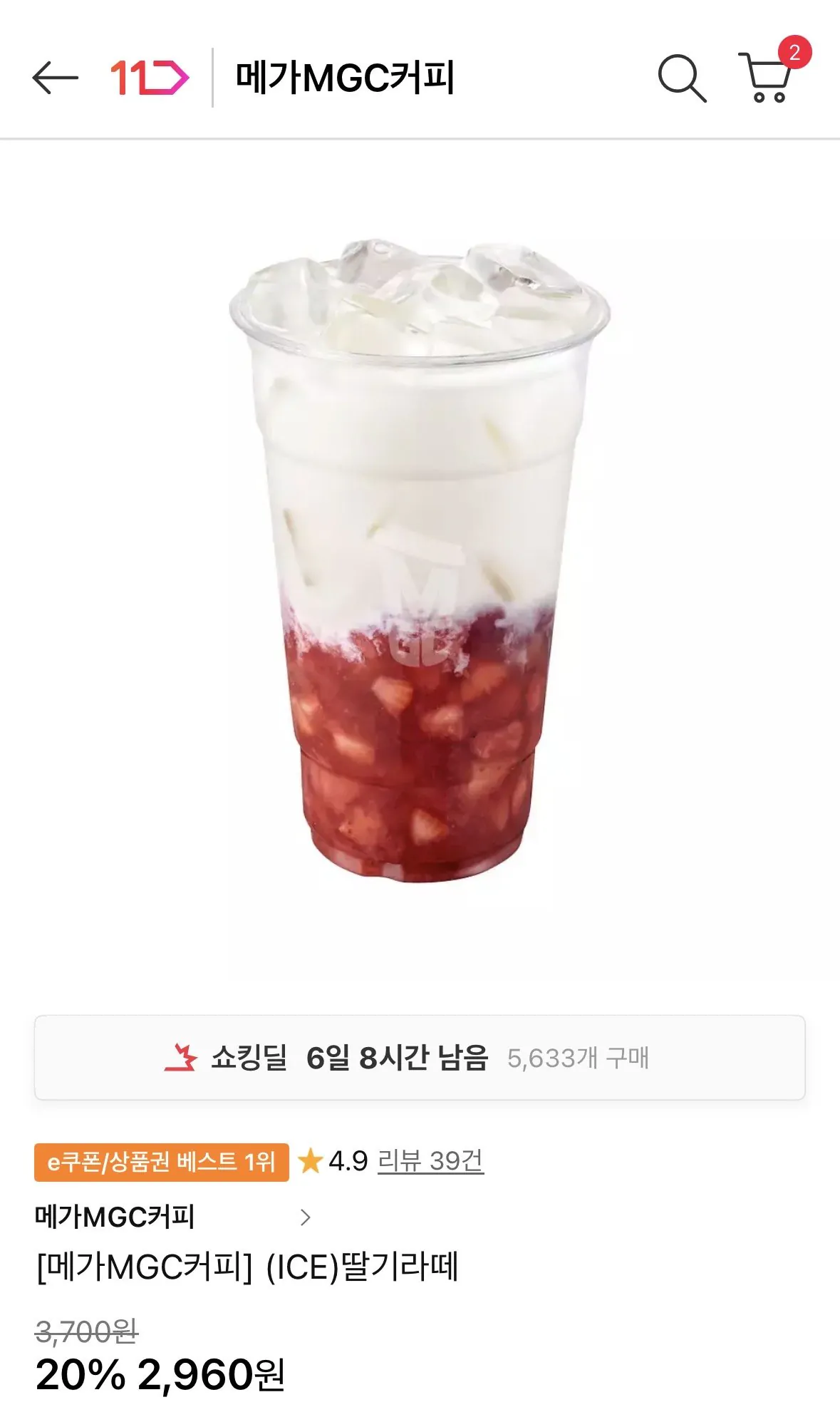 IMG_0242.jpeg [11th Street] Mega Coffee ICE Strawberry Latte (2.960 KRW) (Miễn phí)