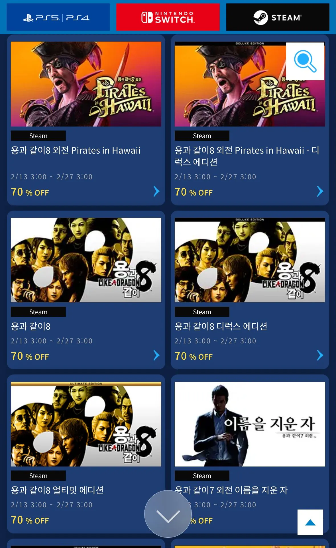 KakaoTalk_20260213_132915778_01.jpg [Sega] Giảm giá Steam Tết Nguyên đán Sega Atlus (khác nhau) (miễn phí)