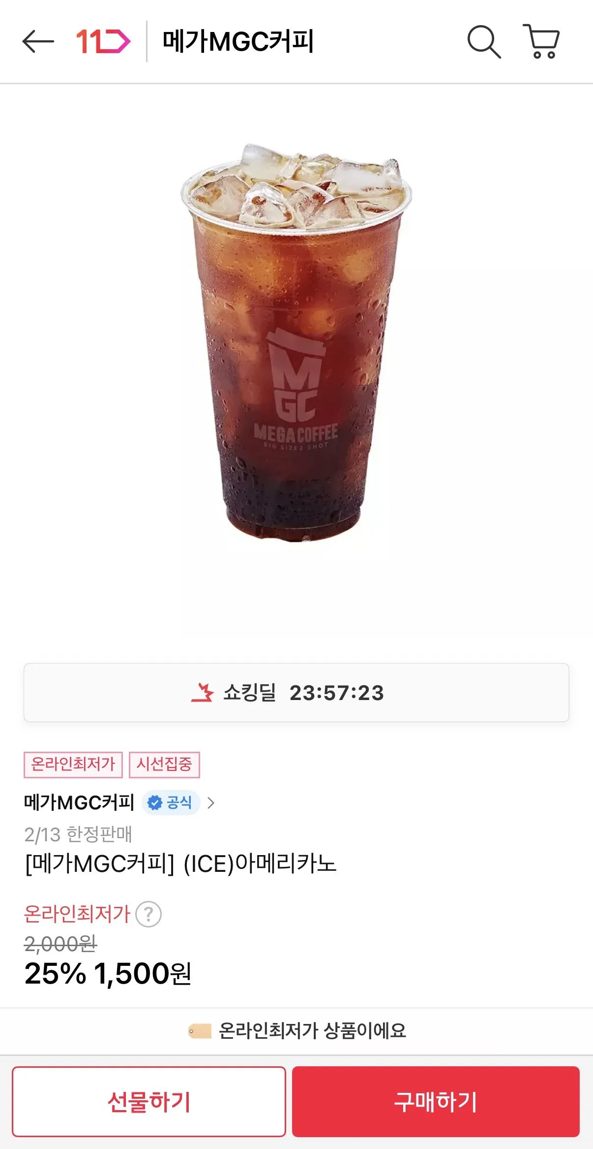 IMG_2688.jpeg [11th Street] MegaMGC Coffee Iced Americano (1.500 won) (Miễn phí)