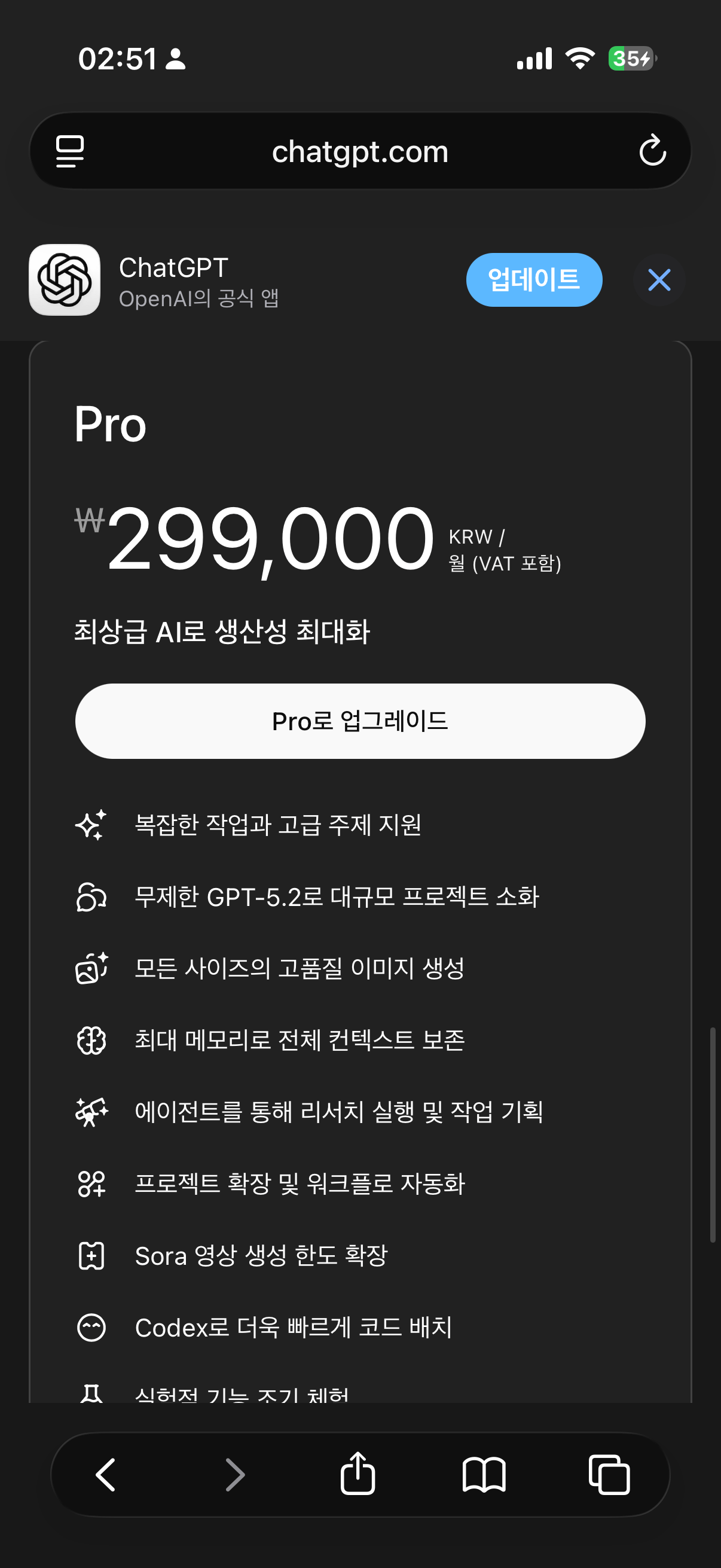 IMG_1031.png [Kakao] Gpt pro 1 tháng (29.000 won) (0 won)