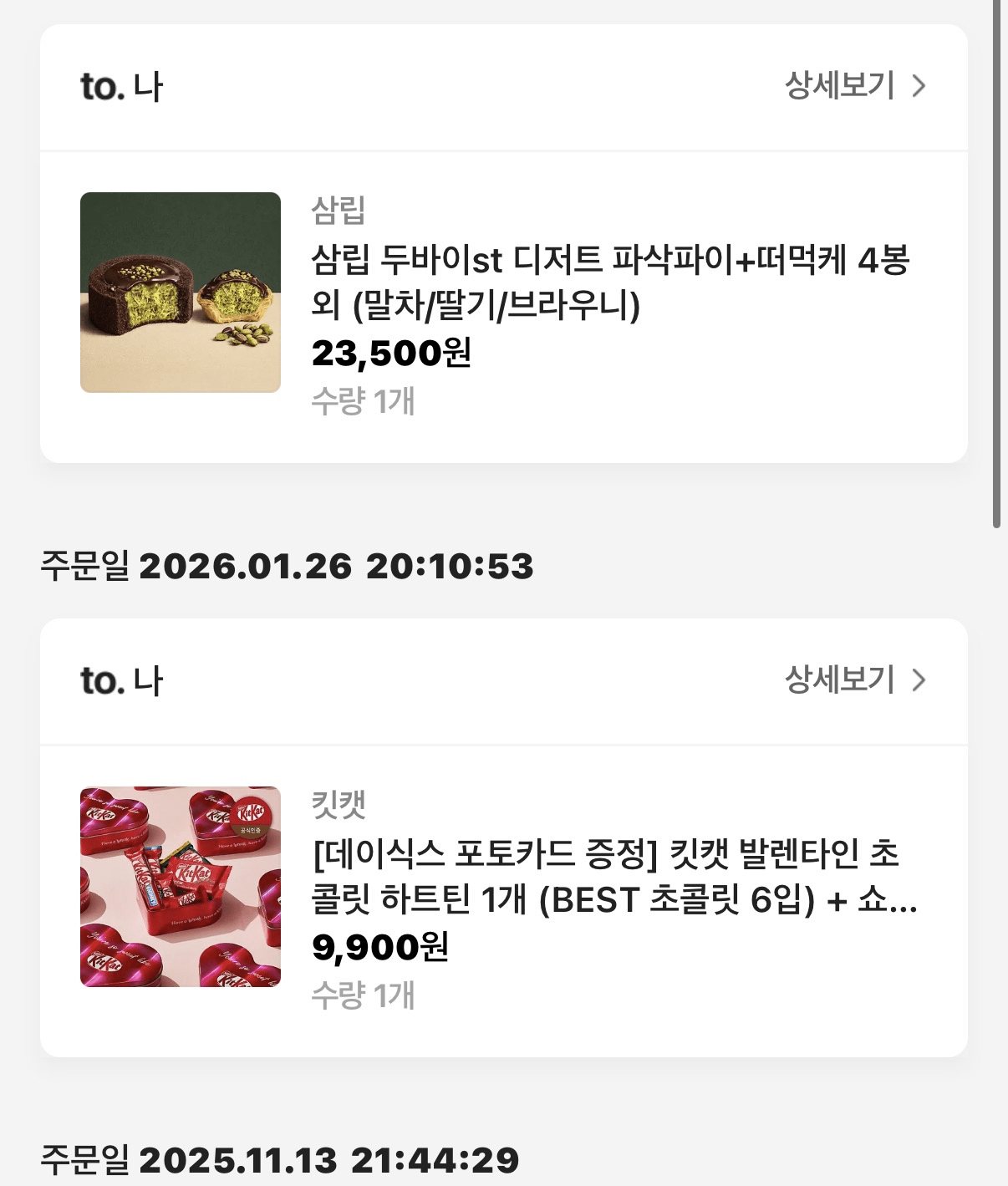 image.png [카카오선물하기] 킷캣 발렌타인 초콜릿 하트틴 1개 (BEST 초콜릿 6입) + 쇼핑백 (9,900원) (무배)