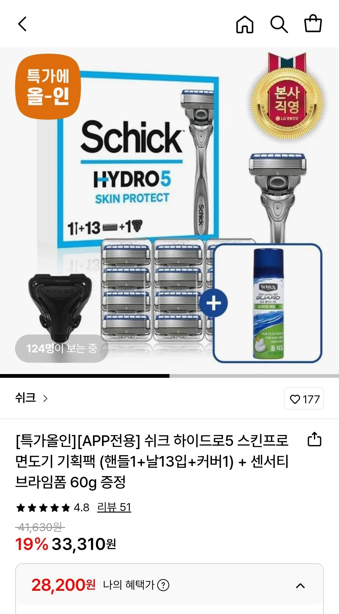 [Lotte On] Dao cạo râu Chic Hydro5 Skin Pro (1 tay cầm + 13 lưỡi dao + 1 nắp) + Bọt vôi nhạy cảm 210g (28.200 won) (Miễn phí)