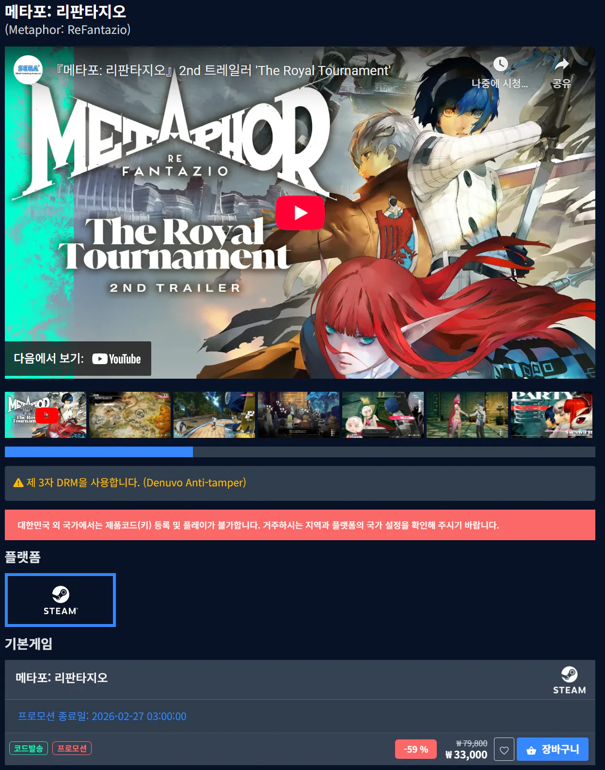 image.png [Trò chơi trực tiếp] Tải lại Persona 3 (25.000 won) (Miễn phí)