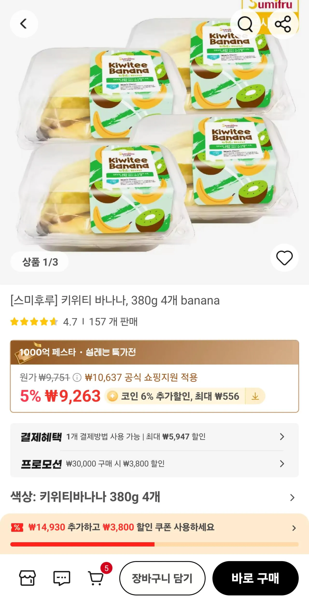 [AliExpress] Kiwity Banana 380g 4 gói (9.263 KRW) (0 KRW)