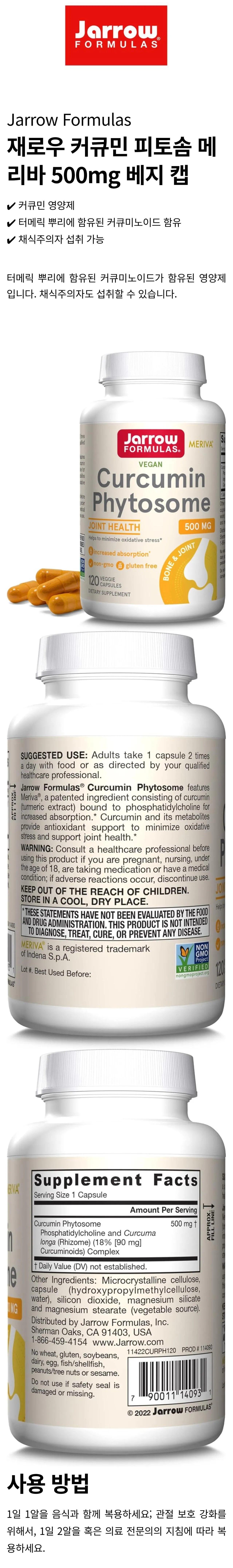 1000006304.jpg [Coupang] Jarrow Curcumin Phytosome Meriva 500mg Veggie Cap (265~275 mỗi máy tính bảng) (Mua trực tiếp Rocket)