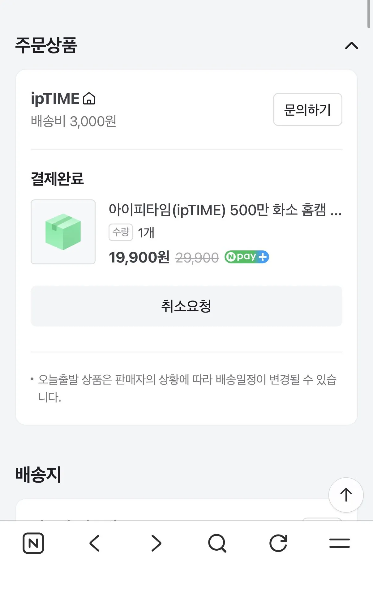 IMG_0063.jpeg [IPTime Store] C500G (19.900 KRW) (3.000 KRW)