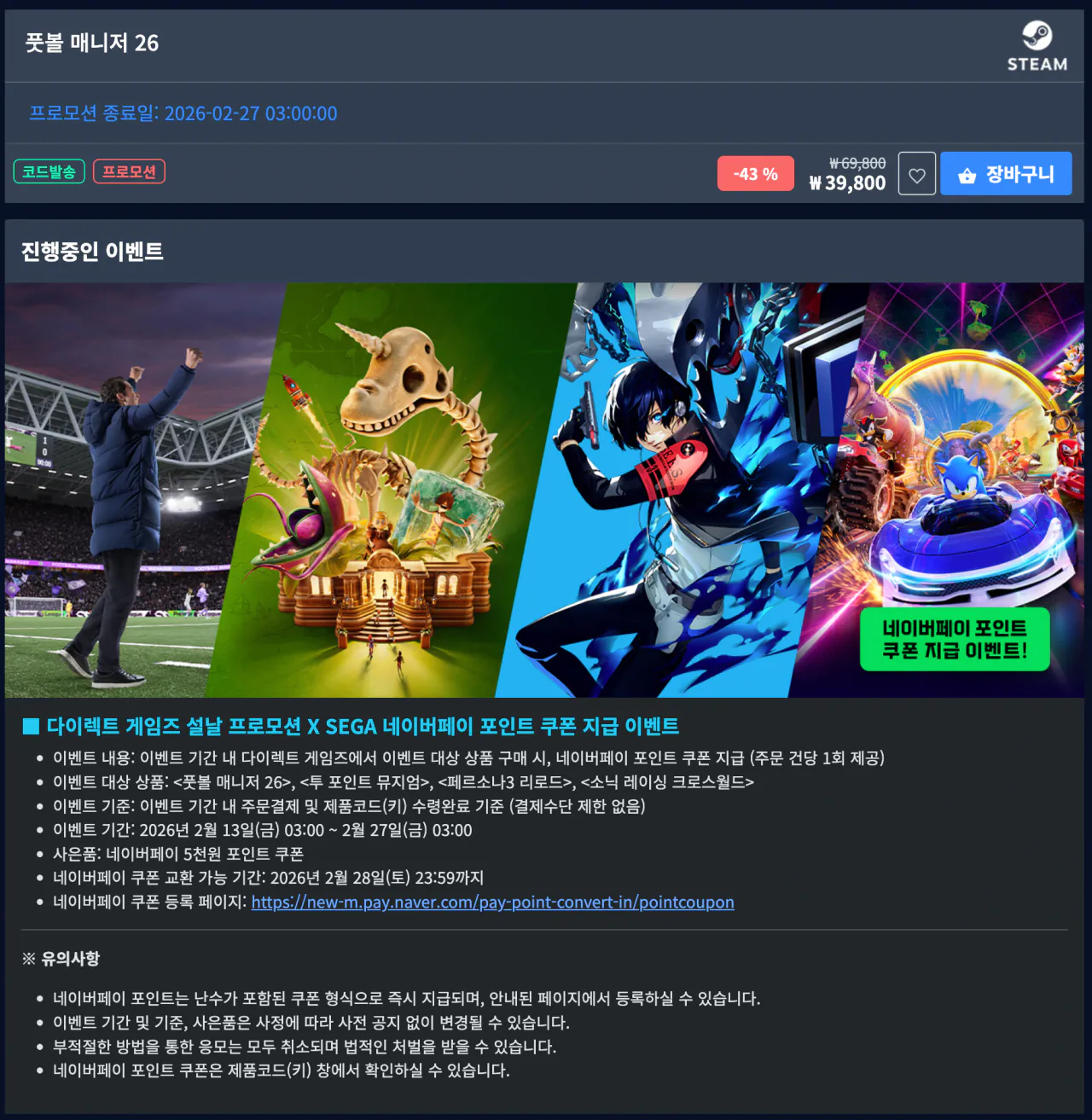 006223_0213.png [Trò chơi trực tiếp] Football Manager 26, FM26 (Hiệu lực 34.800) (Miễn phí)