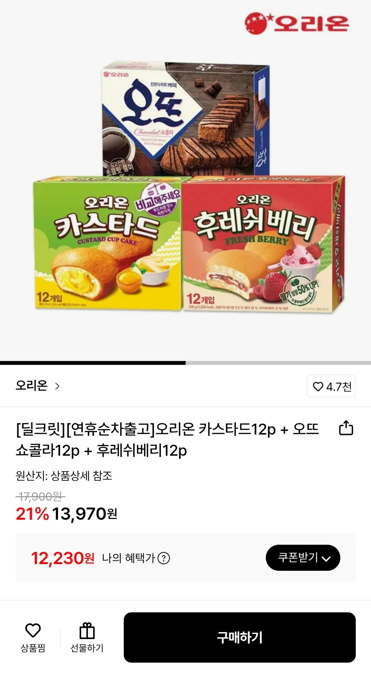 1771040831140.jpg [Lotte On] Orion Custard 12p + Haute Chocolat 12p + Fresh Berry 12p (12.230 won) (Miễn phí)