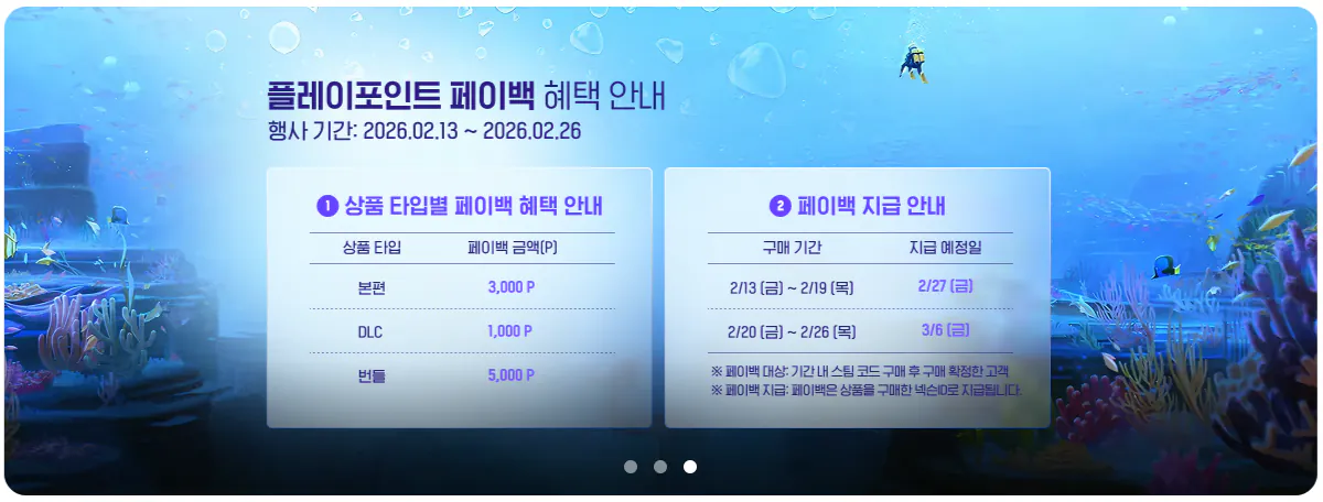 image.png [Mua sắm Nexon] Dave the Diver (Steam Code) (13.200 KRW) (Miễn phí)
